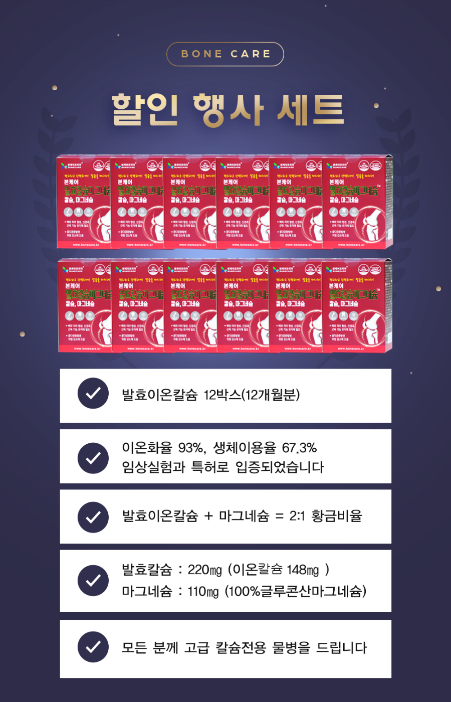Calmag_event_12cal.png